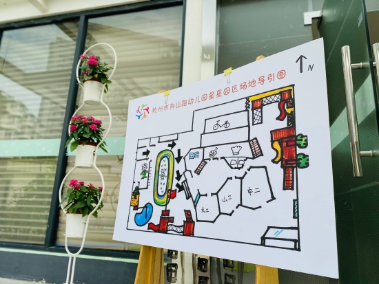 11月16日,该幼儿园举行了定向游戏的观摩活动,并邀请了浙江省定向运动