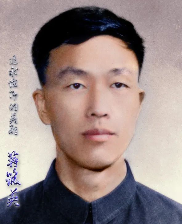 百名民警讲英烈故事永远的丰碑蒋筑英