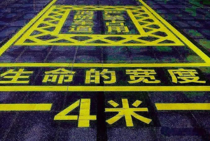 消防宣传月生命通道的宽度