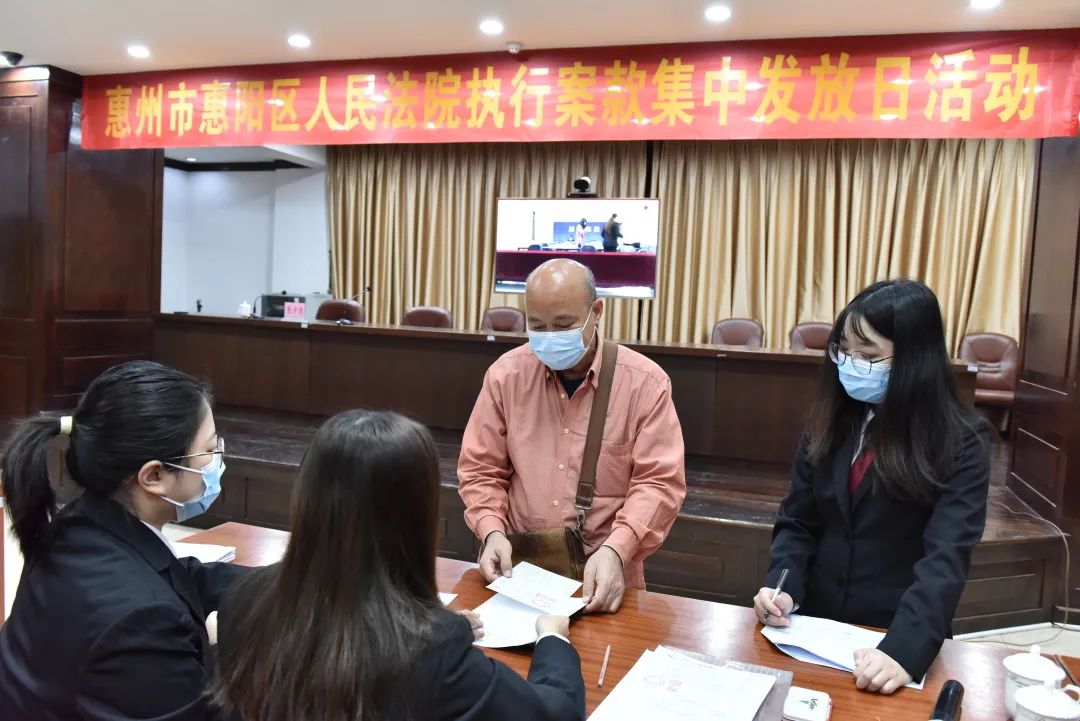我为群众办实事赞发放32636万元直击惠阳法院执行款集中发放日活动