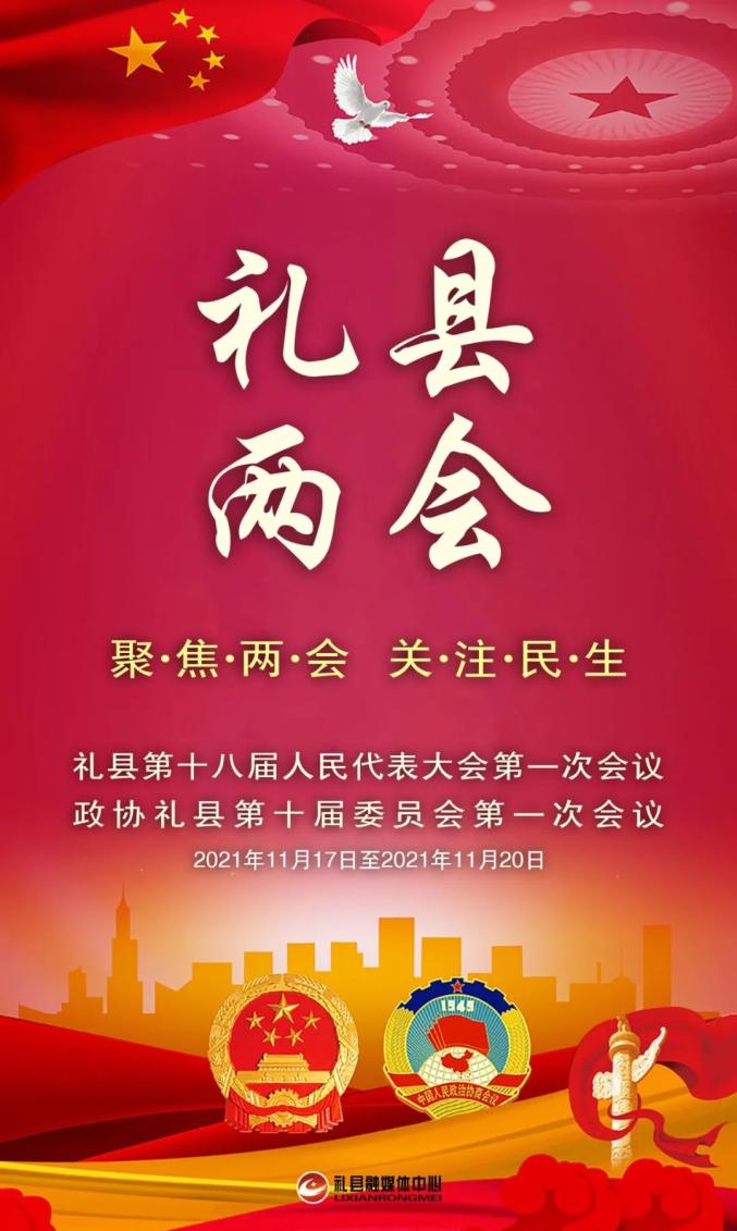 聚焦两会一图读懂2021年政府工作报告