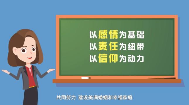 更建立在"爱"的基础上不仅是靠物质条件来建立的亲密关系的链接是婚姻
