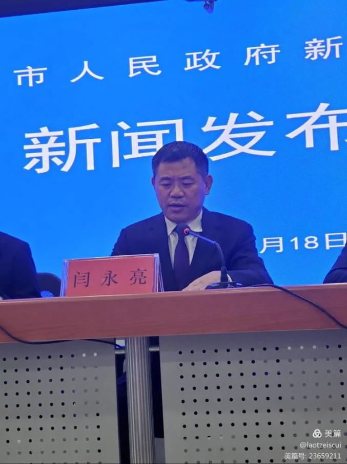 市体育局党组书记,局长闫永亮进行主发布市委宣传部新闻发布处处长潘