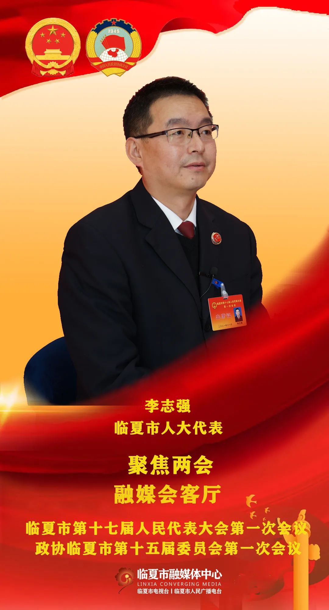 甘肃李志强图片