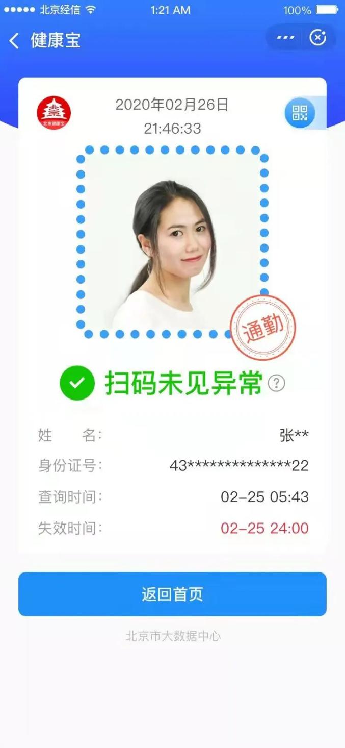 早读天津寒潮引发四预警本土疫情最新研判ofo退款又搞事了