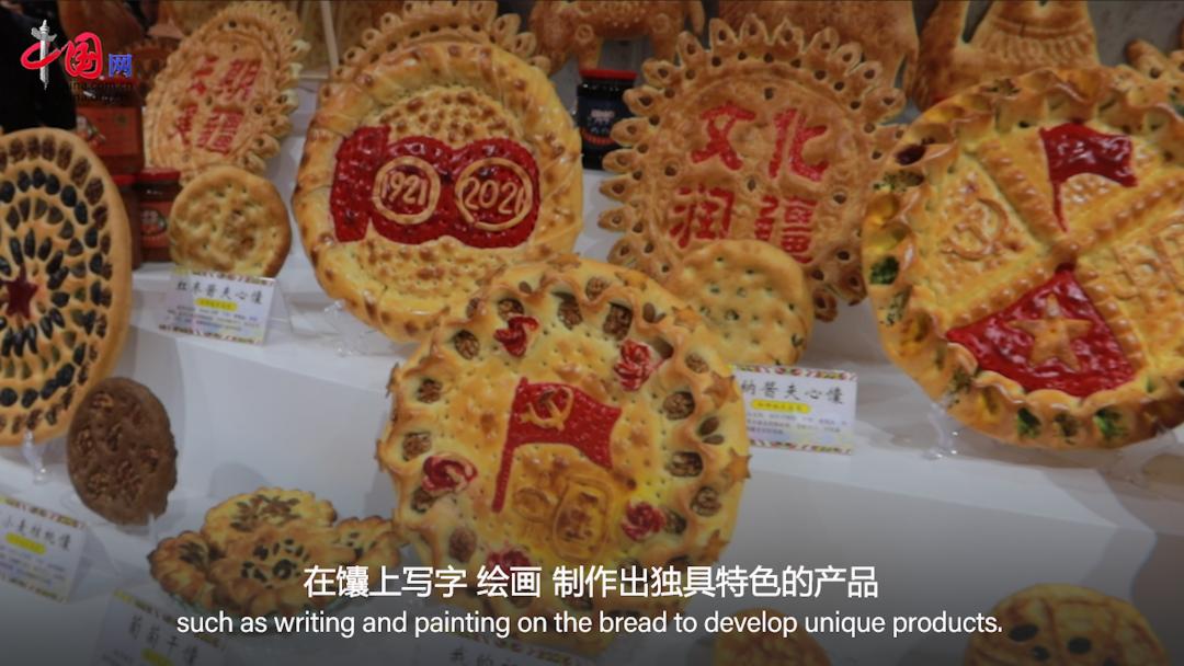 中国范儿丨新疆馕 穿越千年的新疆“味”