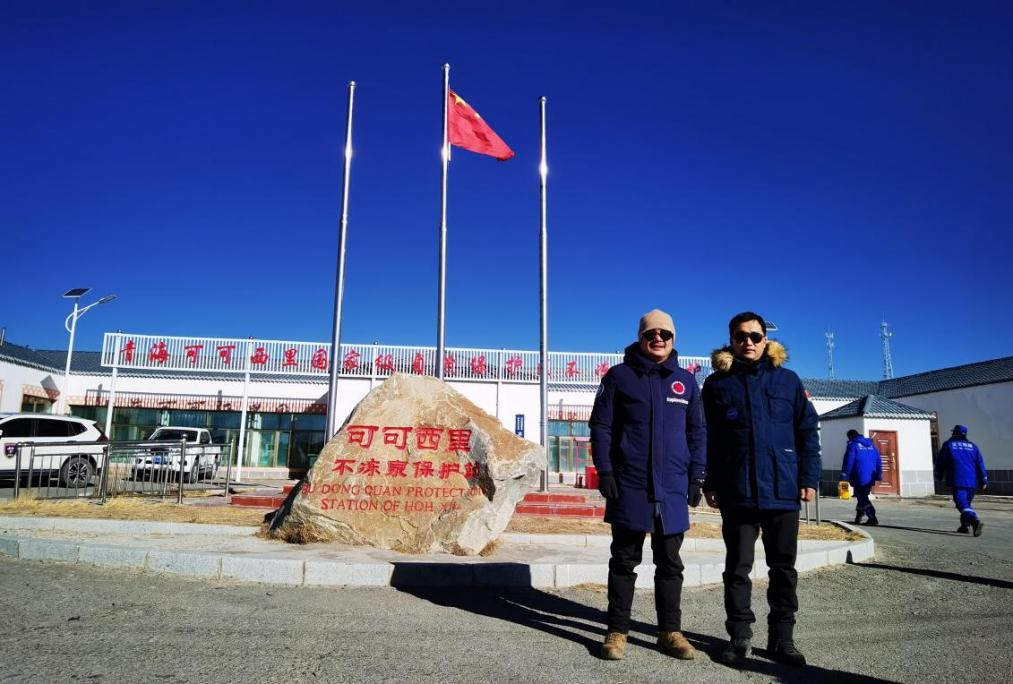 青海可可西里国家级自然保护区不冻泉保护地 可可西里野生动植物保护