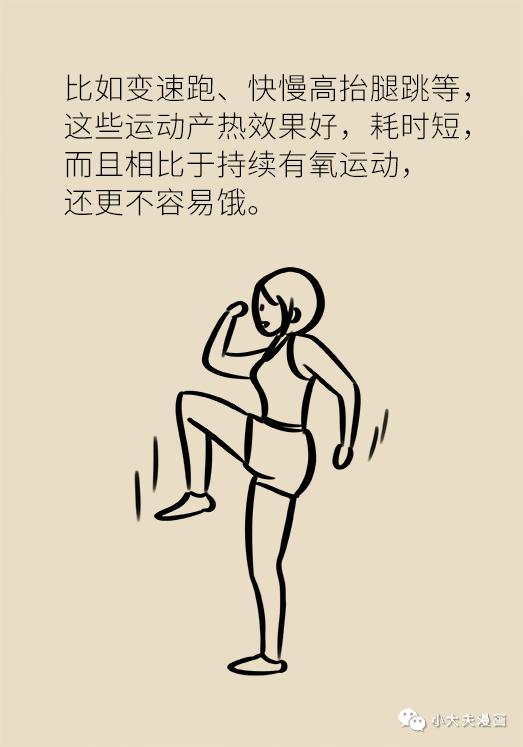 减肥最有效的方法不会反弹 996.jpg