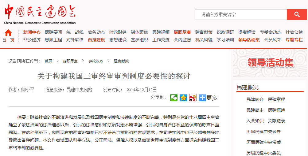 澎湃号>湘报文化>《浅析国有土地上房屋拆迁与补偿纠纷》被评为2020