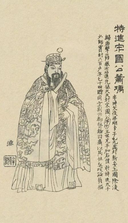 图源:网络尽管自梁朝灭亡后,萧氏族人的身份一再发