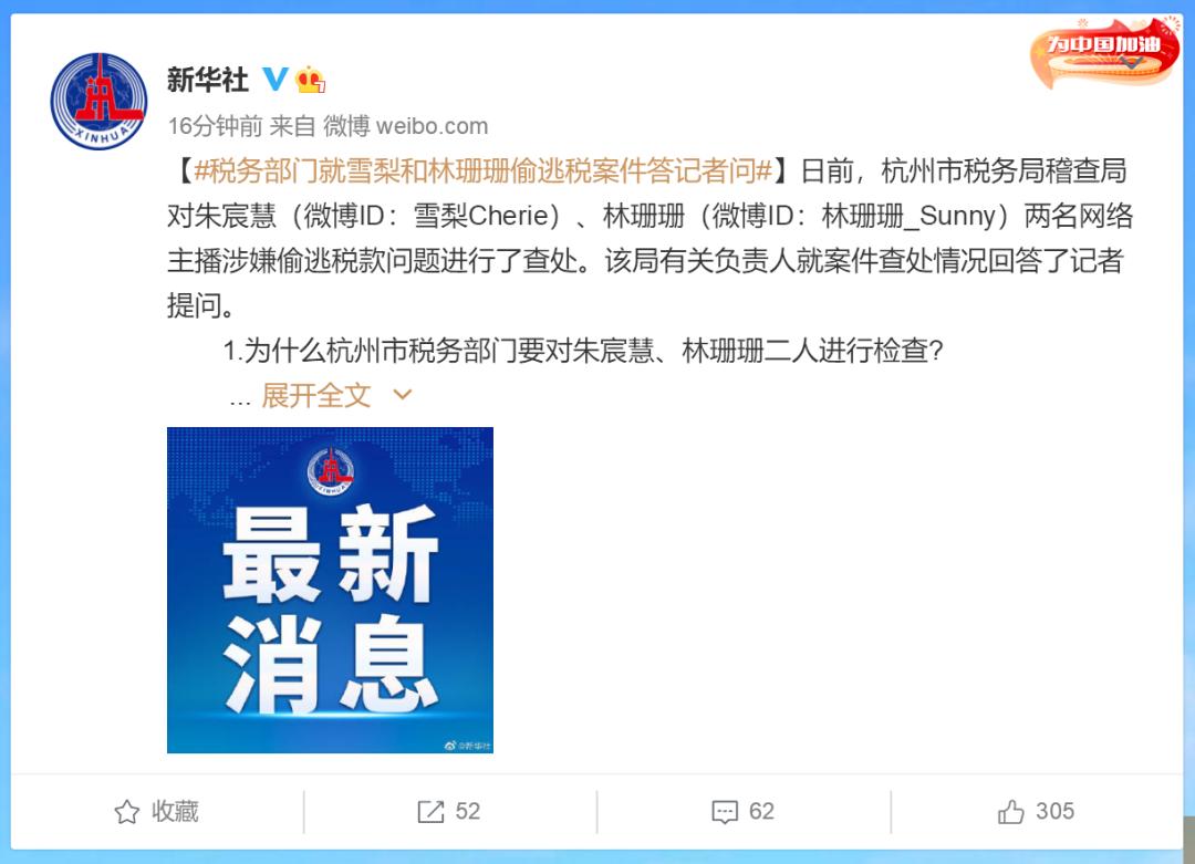 网络主播范思峰偷逃税被追缴并罚款649.5万元_央广网