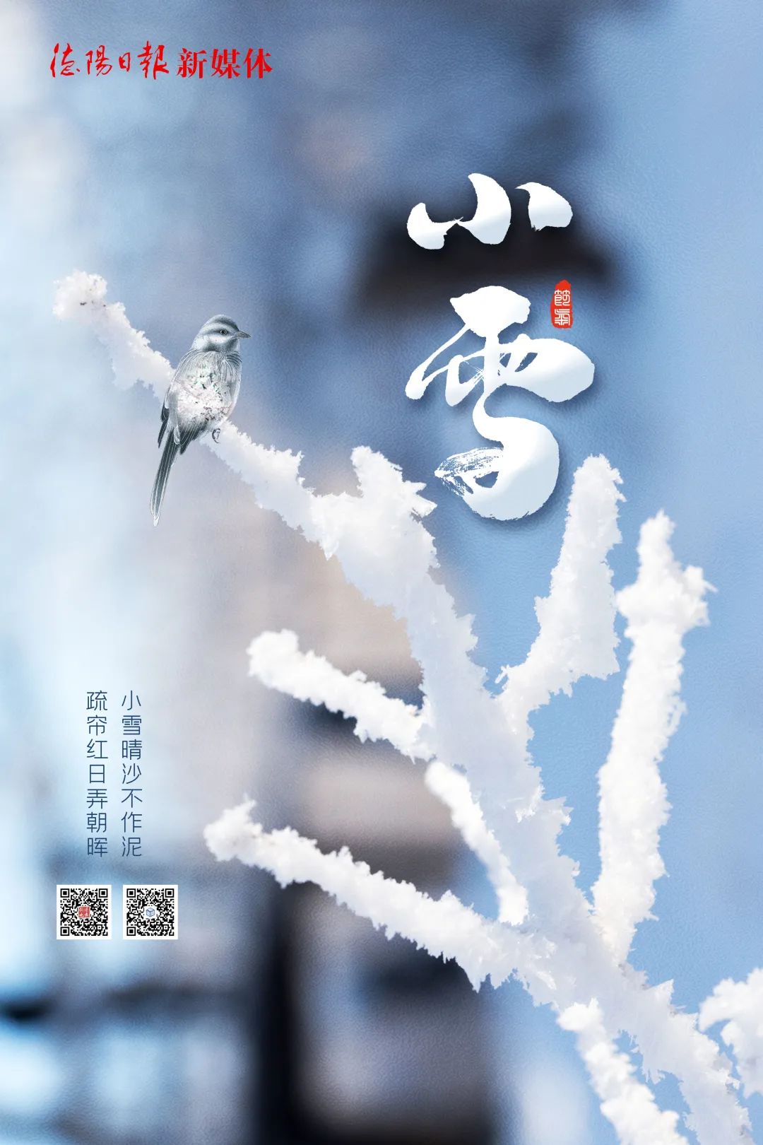 小雪来了就在今天10时34分