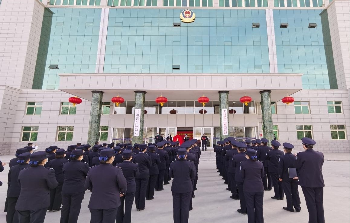 本网讯 11月19日,甘肃省白银监狱法律援助工作站揭牌仪式在白银监狱