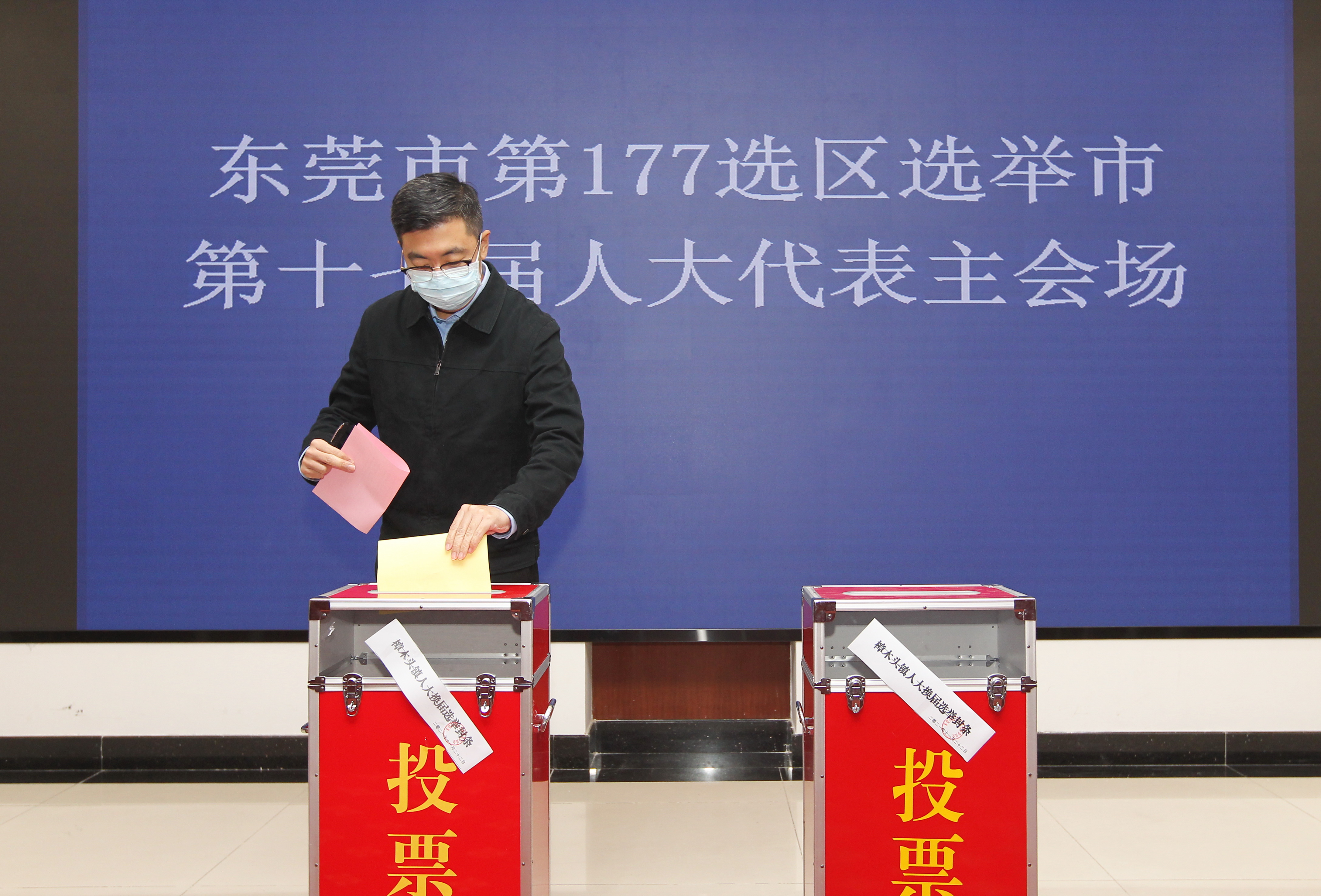 人大代表换届选举投票日樟木头各选区选民投出庄严一票