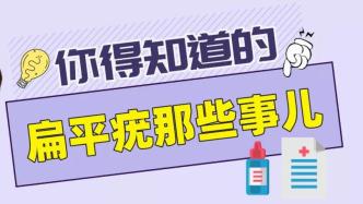 痘痘还是扁平疣？别再傻傻分不清！