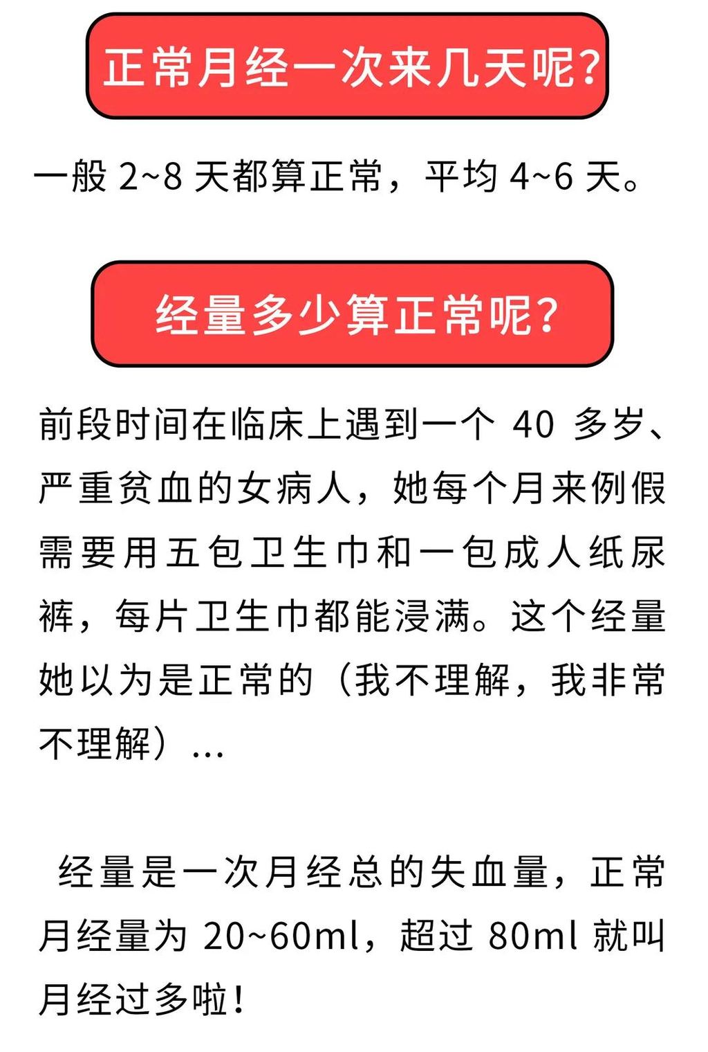 姨妈痛只会多喝热水男生女生都要了解这些月经小知识