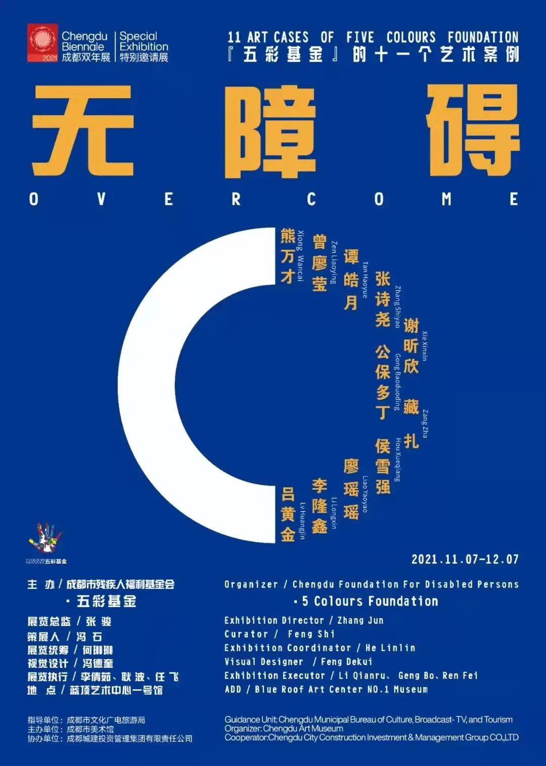 秋冬交替的须臾间去发现日常的惊喜