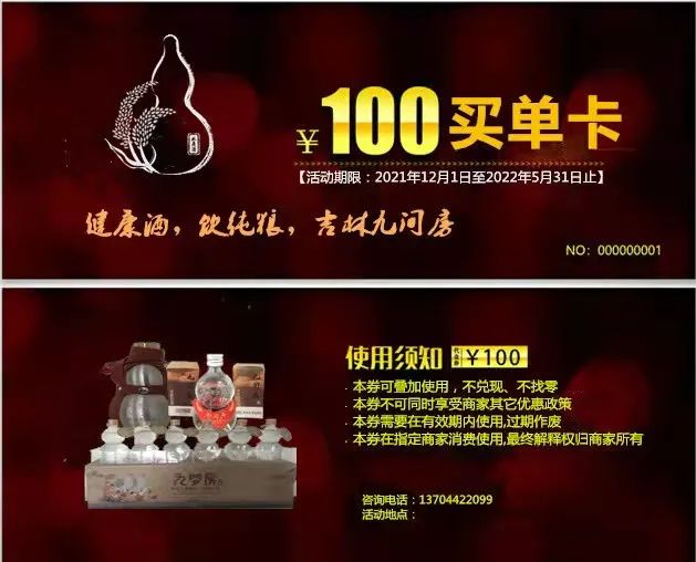 喝我粮食酒获赠特色菜酒菜一联手人人乐开怀