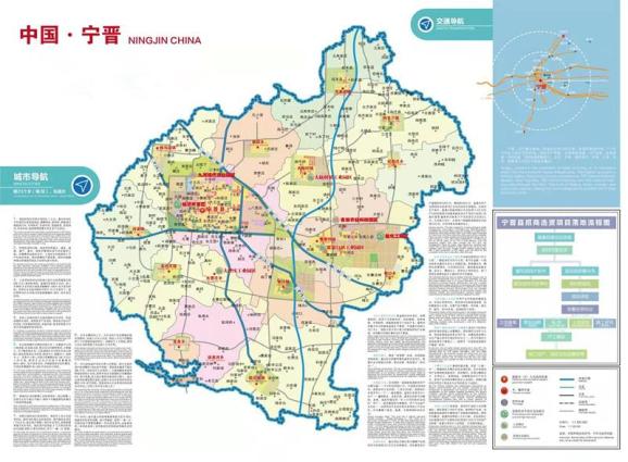 宁晋县地图形图图片