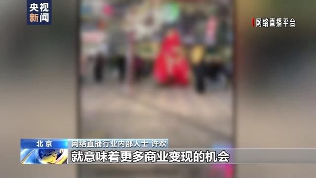 “美女拍个街拍吗” 户外搭讪式直播或构成违法 澎湃号·媒体 澎湃新闻 The Paper