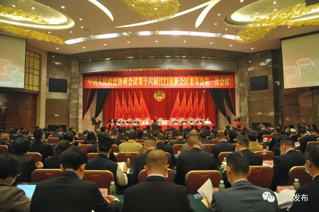 聚焦两会新会区政协十六届一次会议明天开幕新会进入两会时间