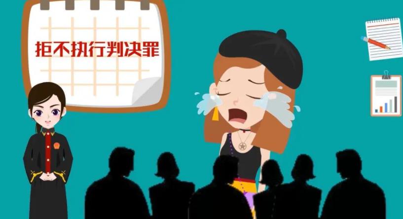 感受公平正义|涪城法院发布一起拒不执行判决,裁定罪案例