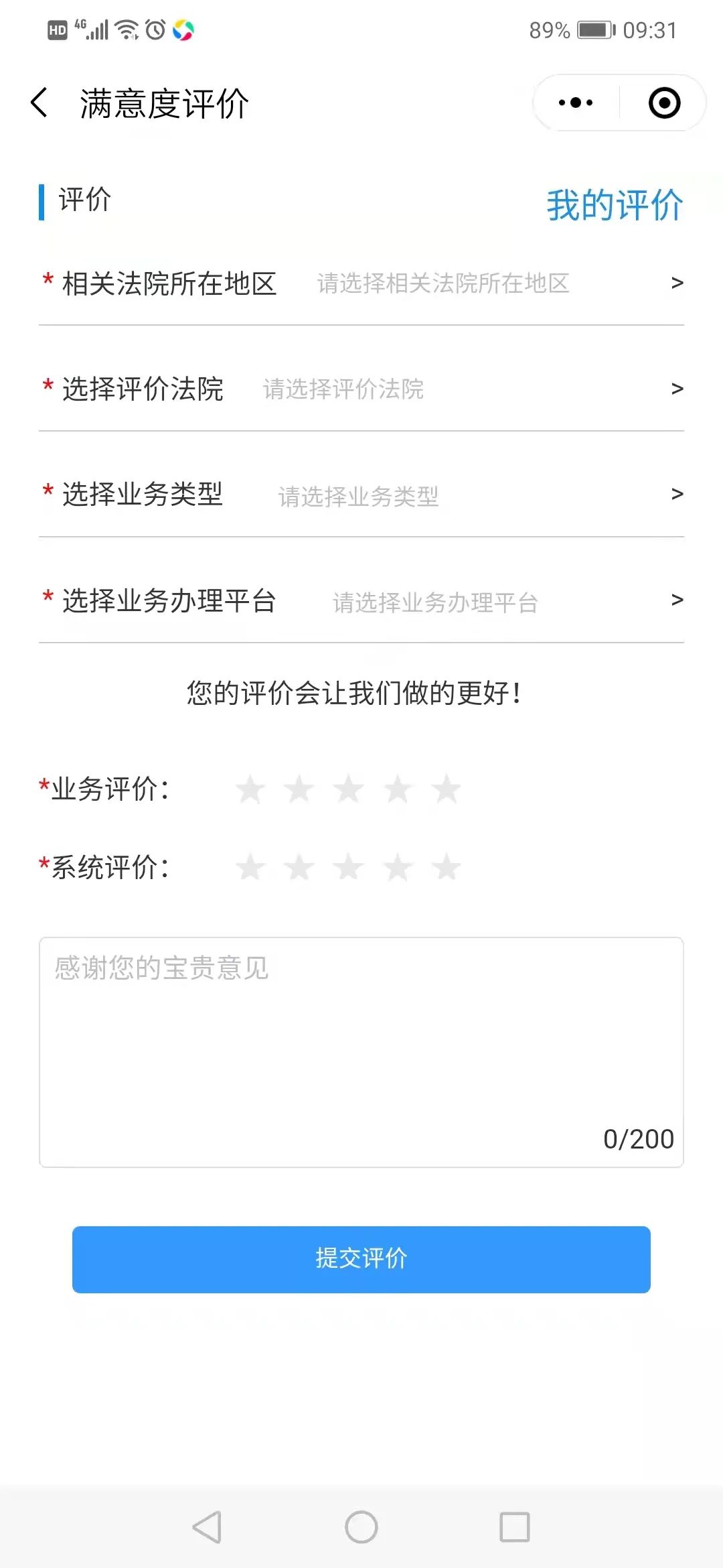 满意度评价系统即将全面上线腾冲法院诉讼服务工作做得怎么样您说了算