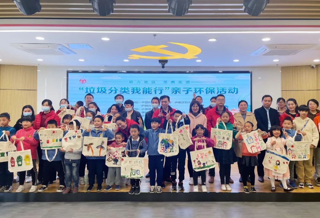 动力社区至美生活垃圾分类我能行亲子环保活动圆满举行
