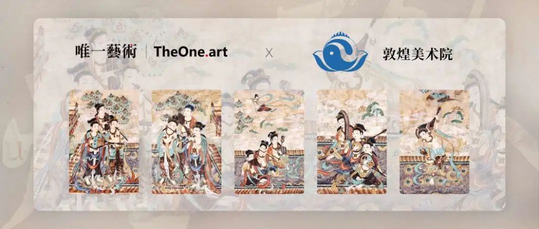 数字敦煌接轨时代新潮推出首款动态数字艺术