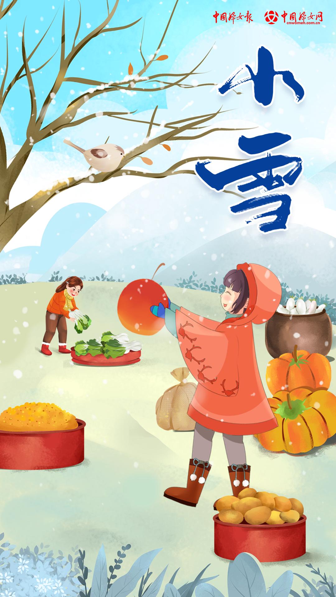 汕头妇联"莫怪虹无影,如今小雪时" 今日 我们迎来二十四节气中 第二十