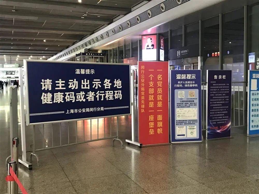 进出上海铁路虹桥站不需要验码了?上观记者去现场走了走,发现