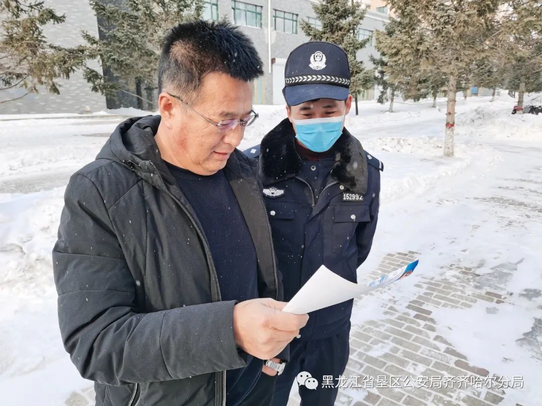 垦区公安局齐齐哈尔分局克山派出所开展防范电信网络诈骗宣传活动