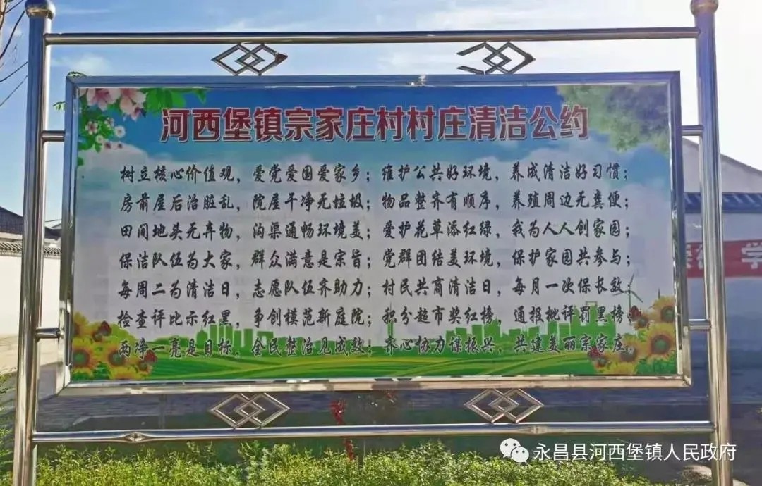 增强了村民清洁卫生意识,实现了村庄干净,整洁,有序,使全市农村环境