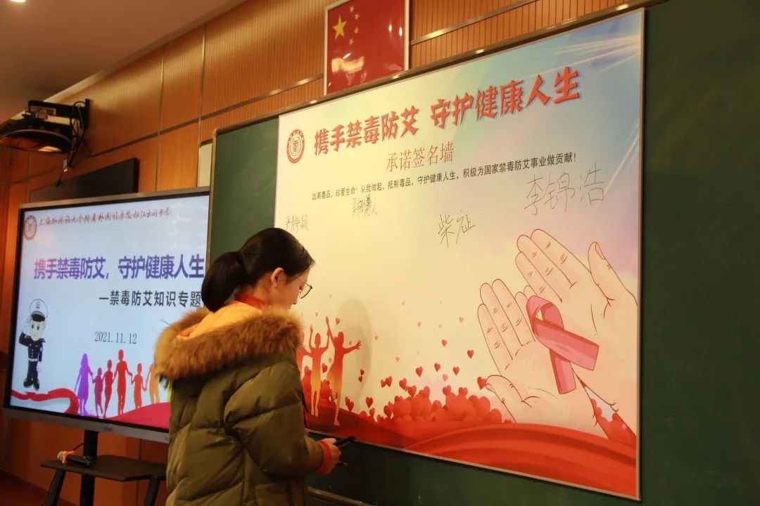签名墙全体师生在"携手禁毒防艾 守护健康人生"承诺签名墙上,严肃庄重