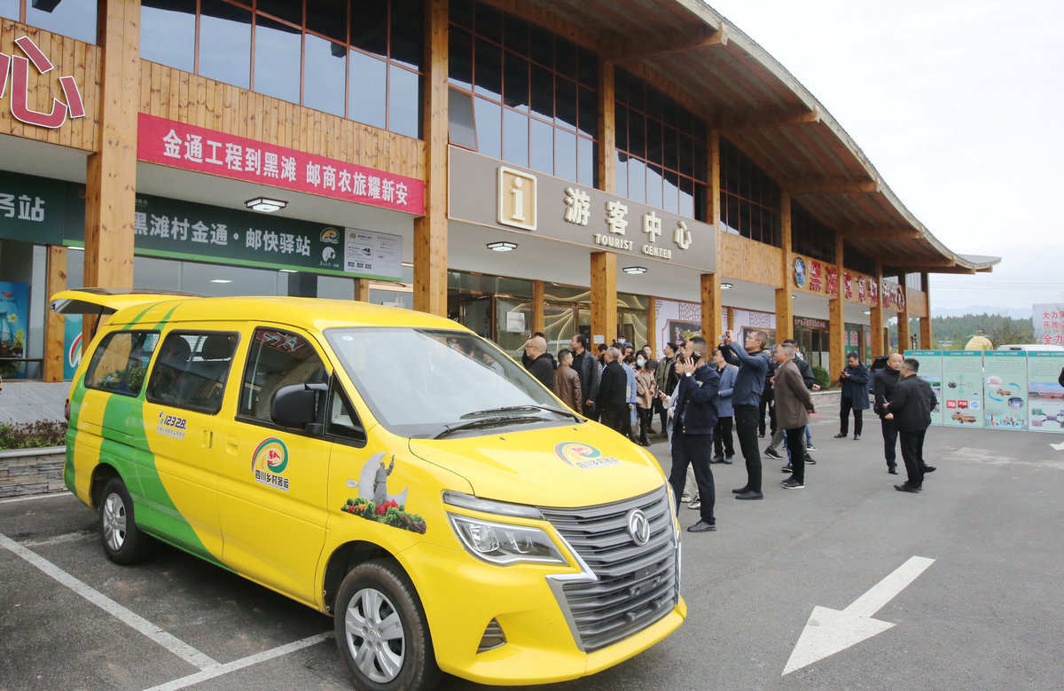 江油新安镇黑滩村的旅游集散中心"小黄车"正在这里接收快递.