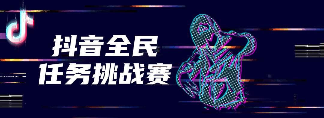 29)舞动全城 抖音全民任务挑战赛02万达影城卡1000元维扬健身年卡1999