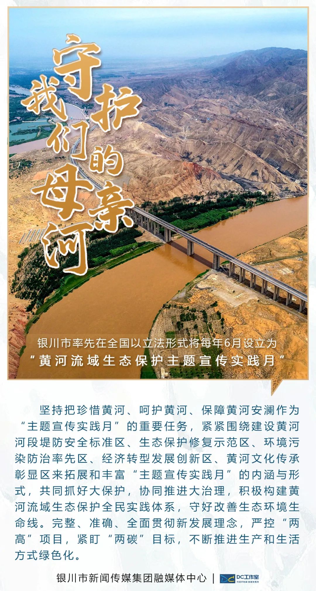 从内到外形成浓厚的氛围从更多的维度来认知黄河,了解黄河我们可以更