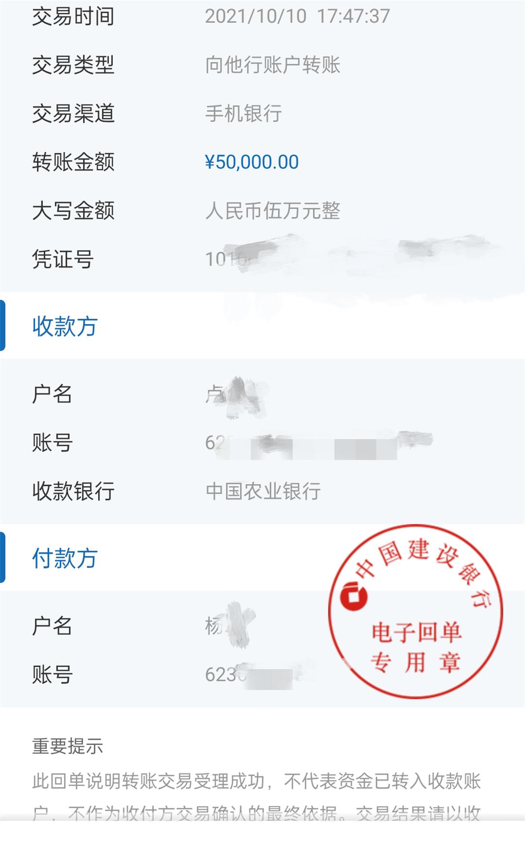 ，接下去便数次转账共充值十余万元进行投资，中间有几次提现都成功了。