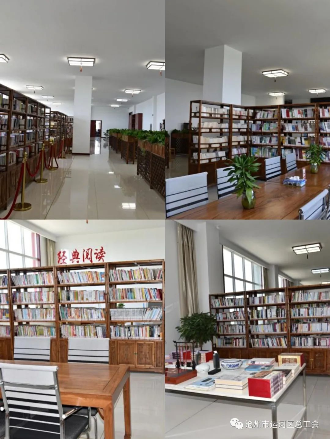 喜報運河區總工會職工書屋榮獲全國職工書屋示範點榮譽稱號