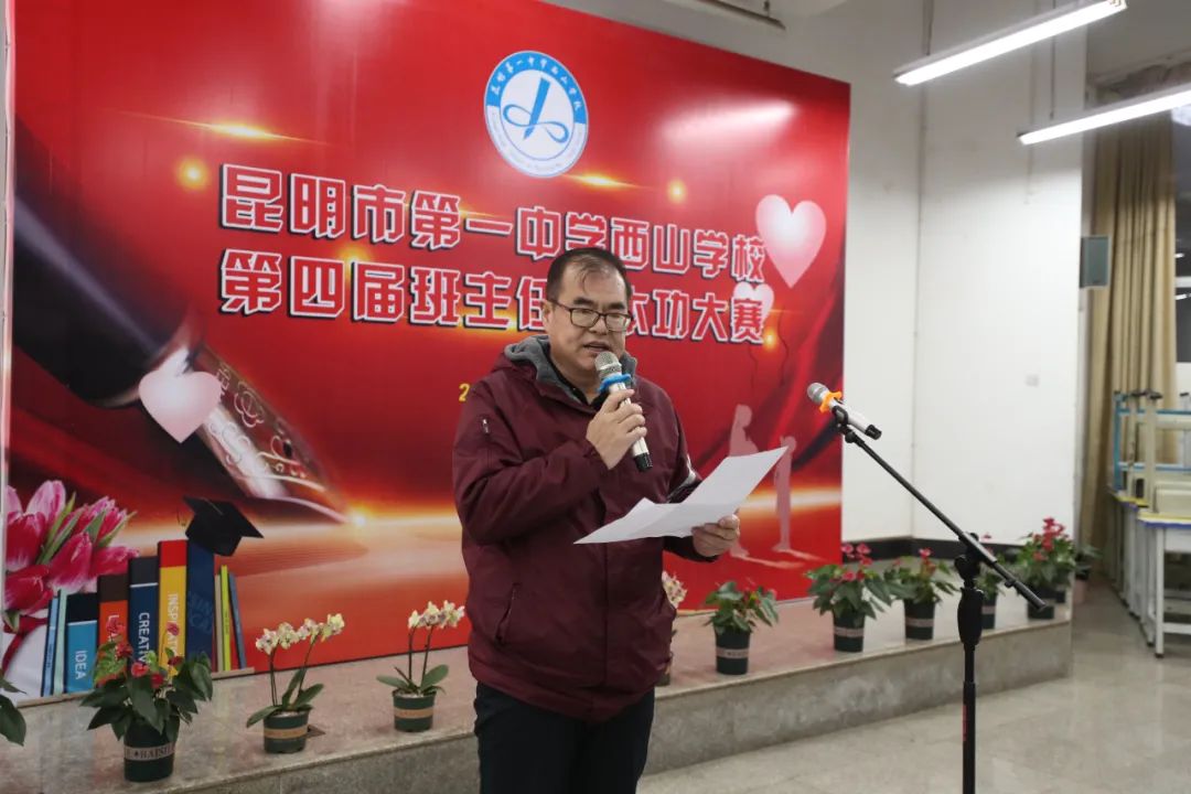 竞赛丨昆一中西山学校智慧班主任真心真情育学生