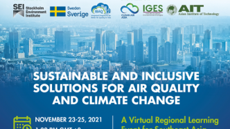 绿会国际部受邀参加空气质量和气候变化的可持续和包容性解决方案网络会议