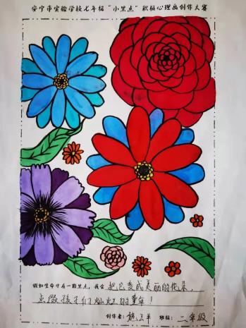 校园圈丨一个黑点画出治愈的力量心理课还可以这样上