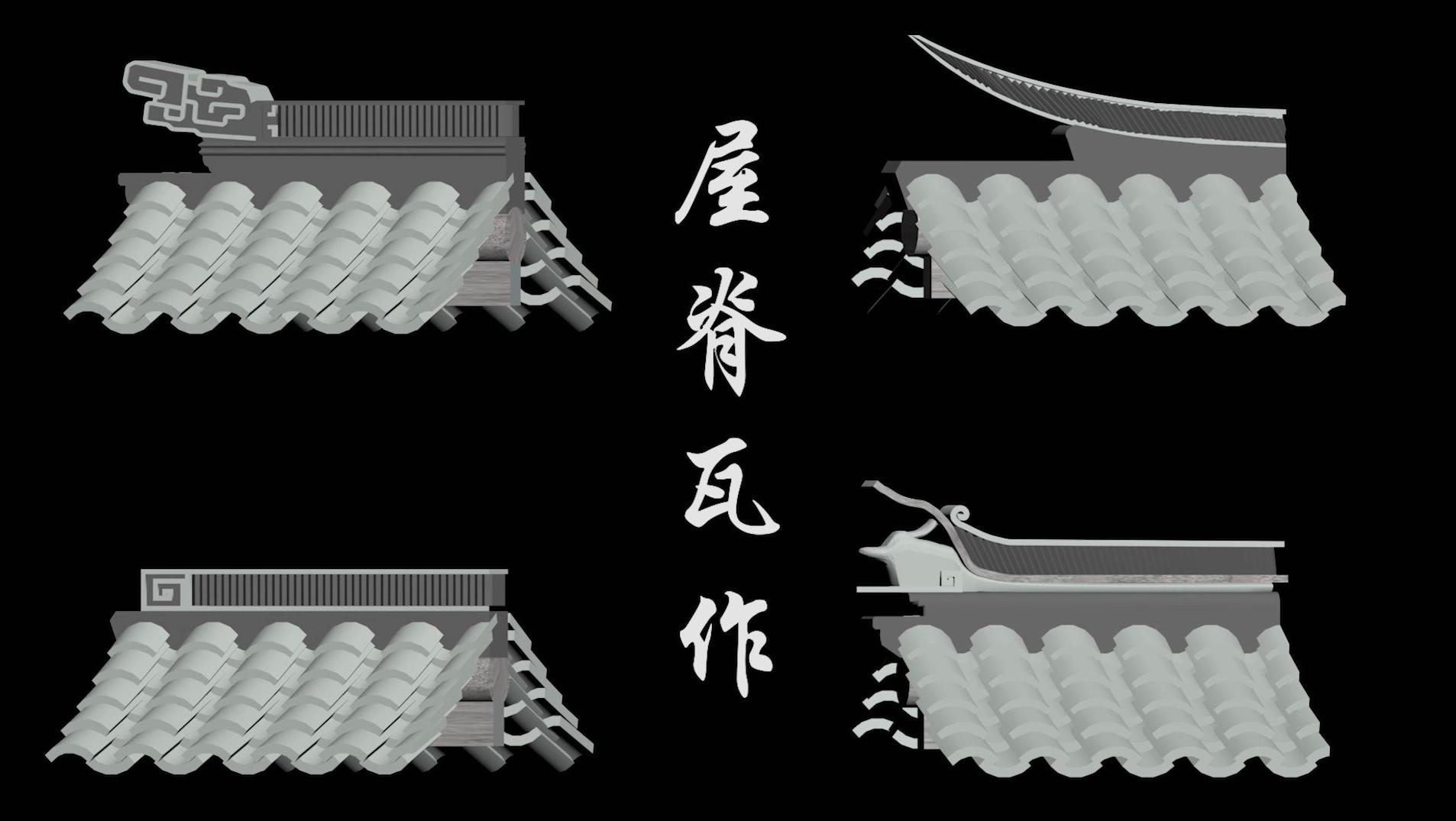 数字化看吴县|等待候鸟——砖雕屋脊瓦作