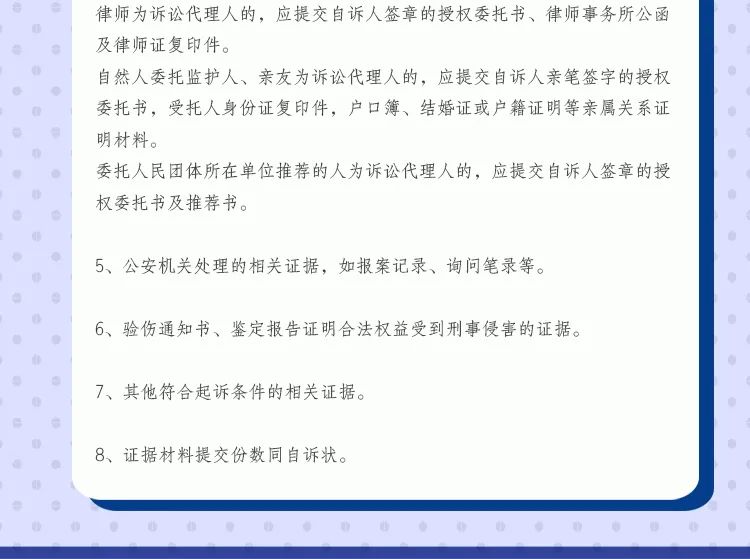 哪些刑事案件可以自诉刑事自诉案件诉状该怎么写