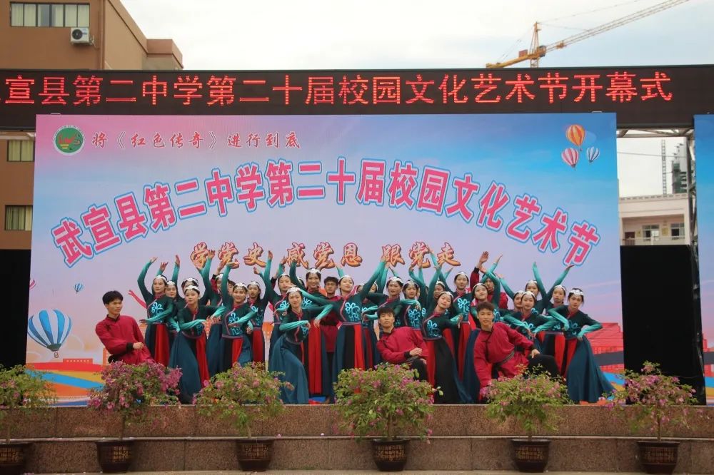 精彩纷呈武宣县二中文化艺术节开幕