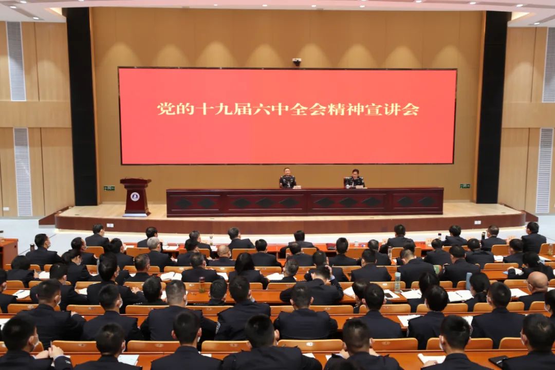 王成国在浙江警察学院宣讲党的十九届六中全会精神