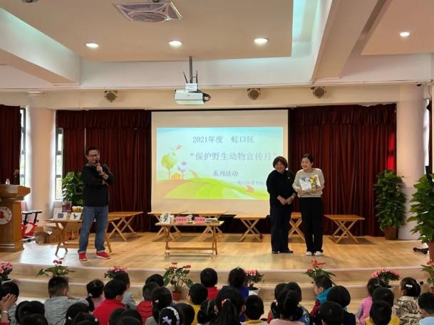 虹口区保护野生动物宣传月系列活动上海市星贝幼儿园