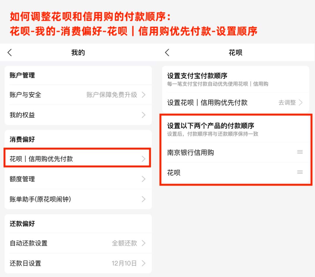 在還款時,可以在花唄|信用購首頁的【總計賬單】直接彙總還款,也可以