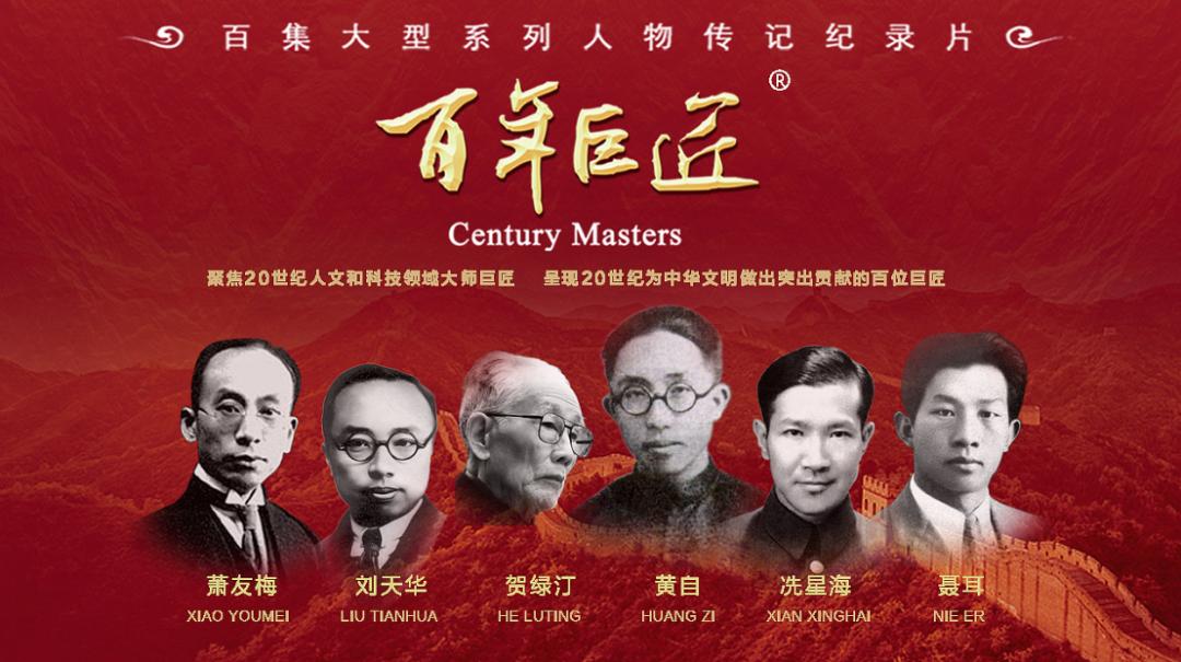 走近巨匠丨黄自一代音乐宗师