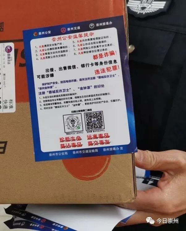 反诈有新招快递包裹变身反诈宣传员